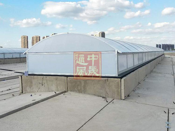 側開型排煙天窗